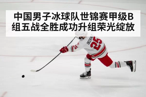 ice hockey player shooting