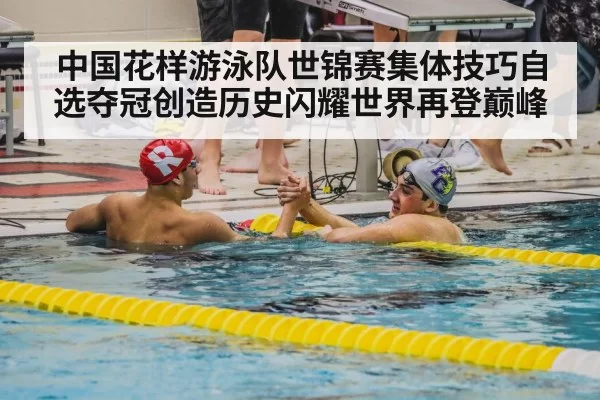 swimmers celebrating victory in pool